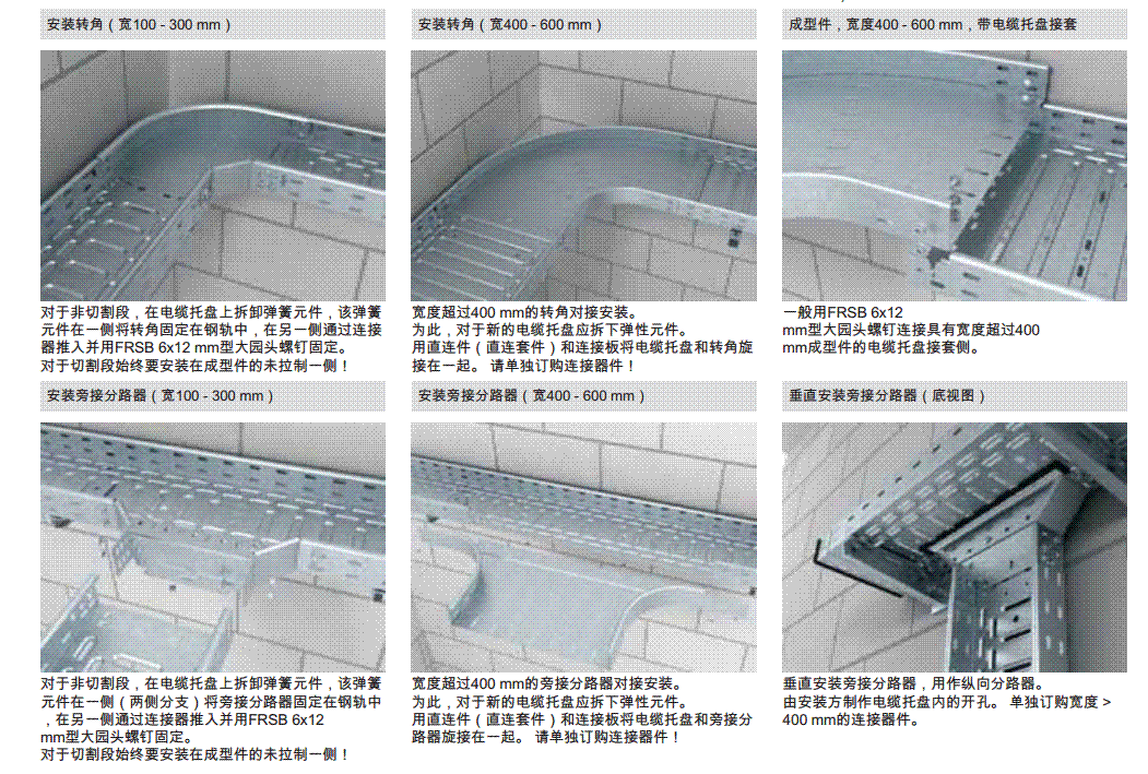 桥架安装